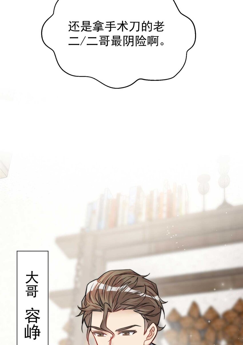 10 我也想摸(1/2)-第10话