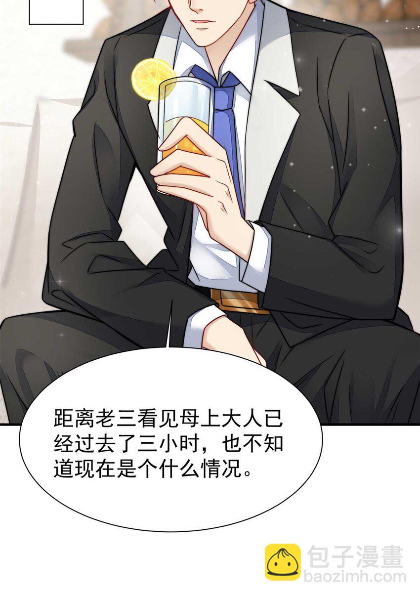 10 我也想摸(1/2)-第10话