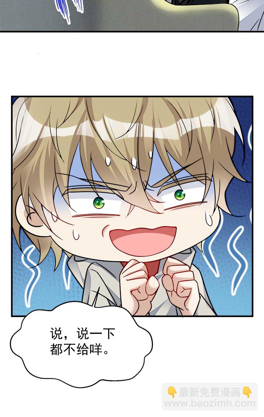 10 我也想摸(1/2)-第10话