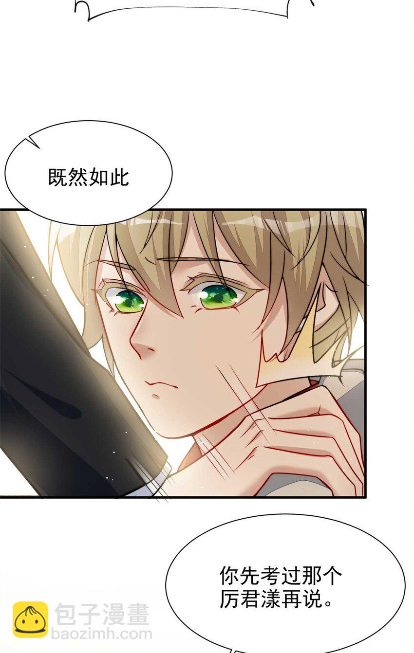 10 我也想摸(1/2)-第10话