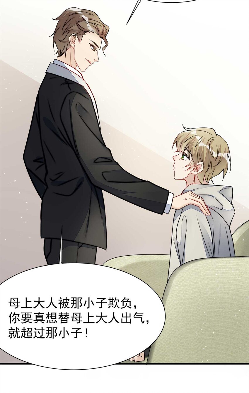 10 我也想摸(1/2)-第10话