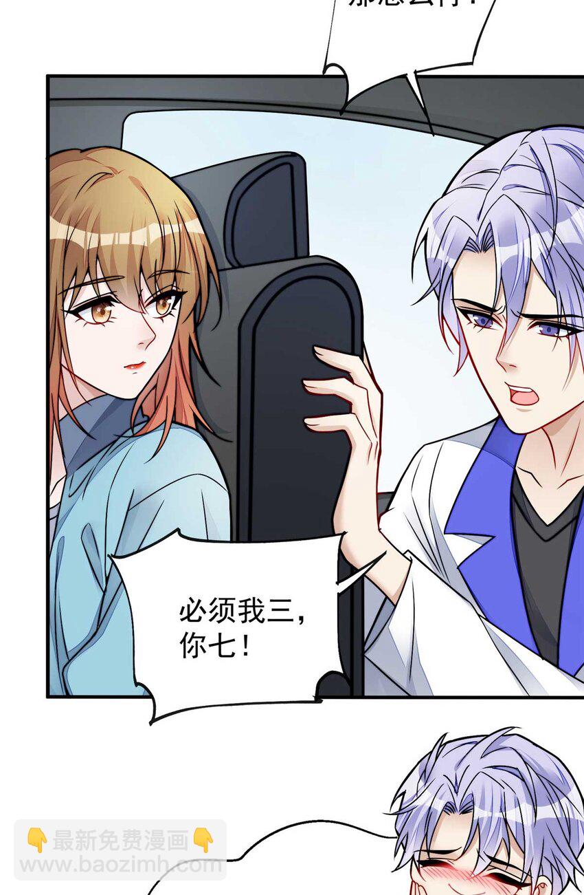 10 我也想摸(1/2)-第10话