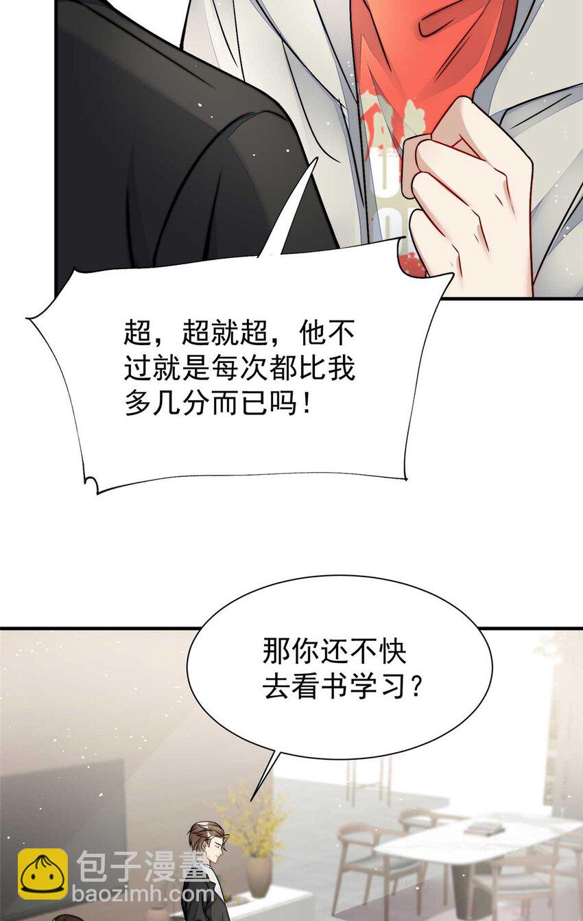 10 我也想摸(1/2)-第10话