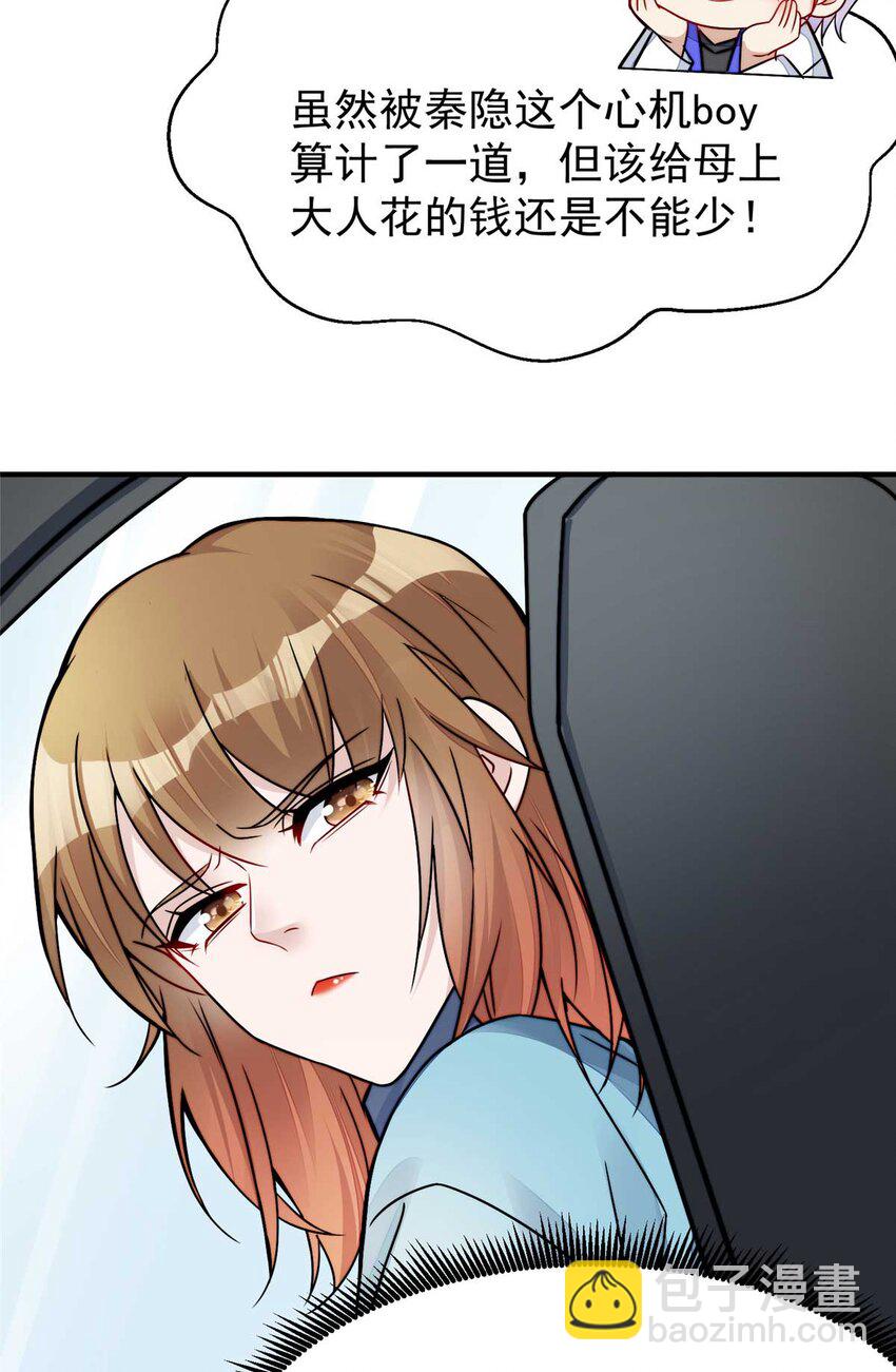 10 我也想摸(1/2)-第10话