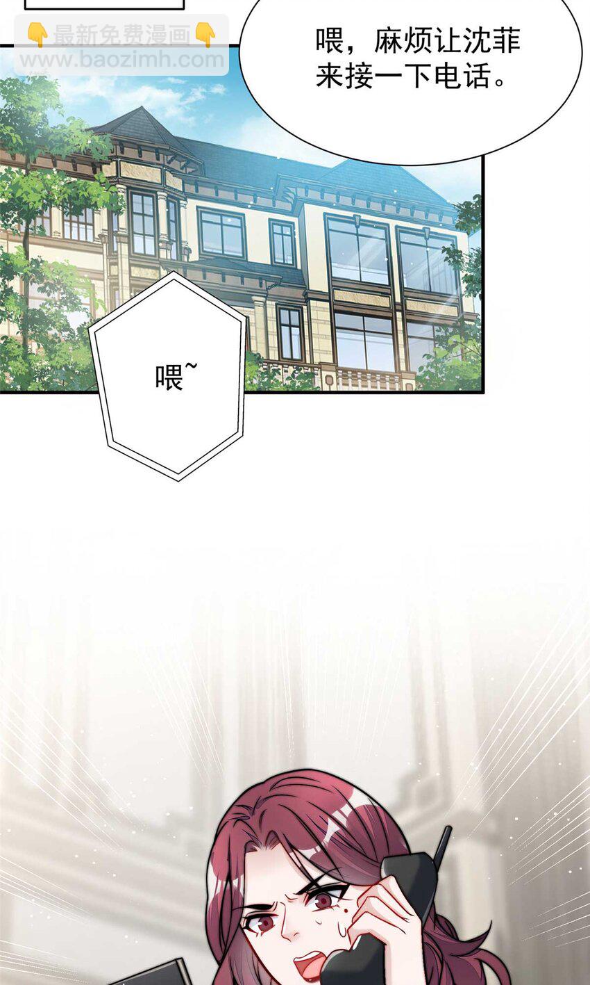 10 我也想摸(1/2)-第10话