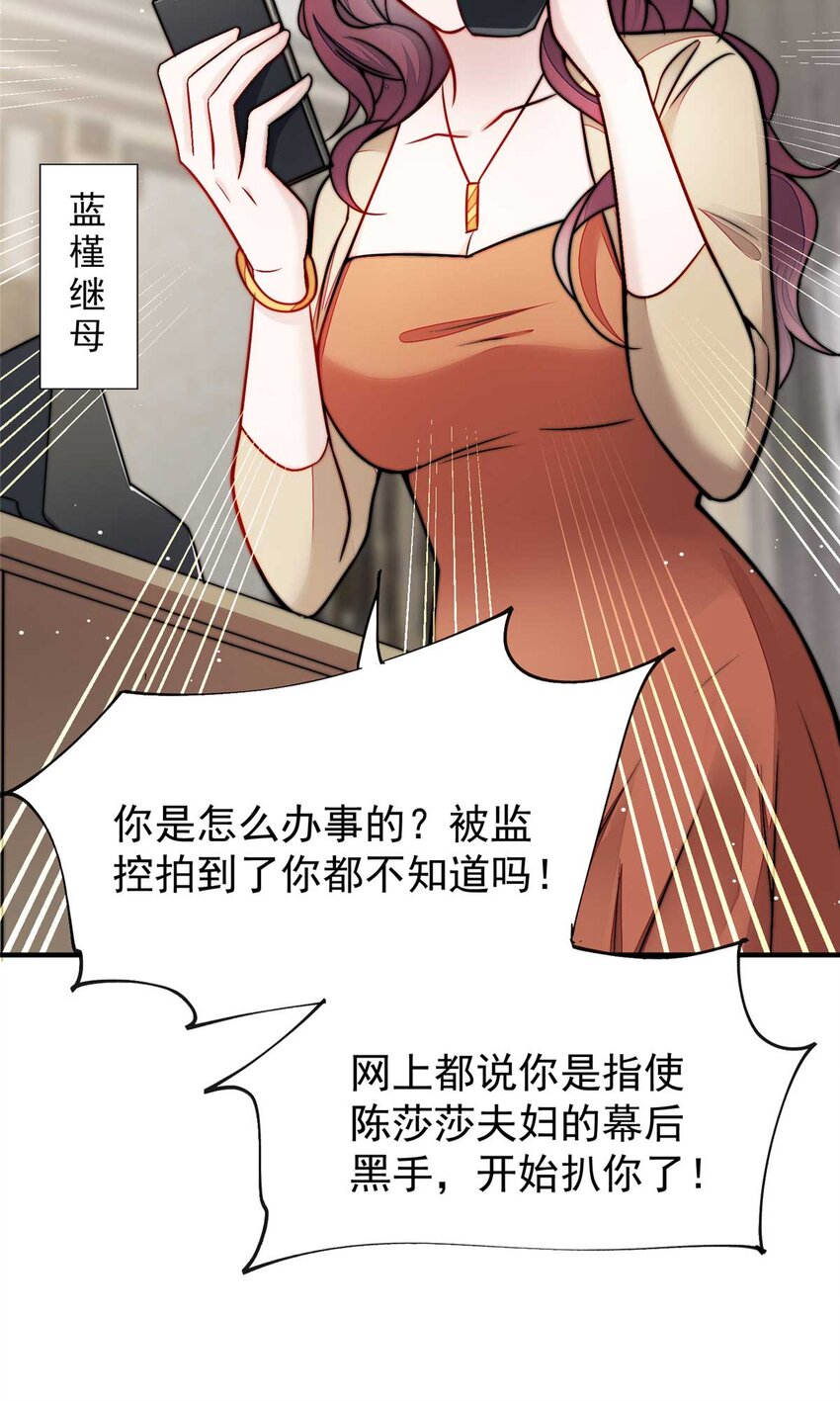 10 我也想摸(1/2)-第10话