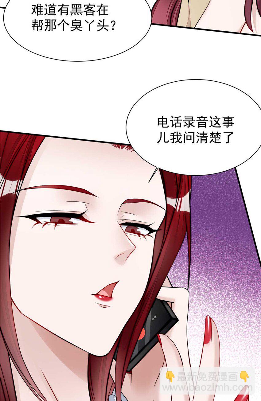 10 我也想摸(1/2)-第10话