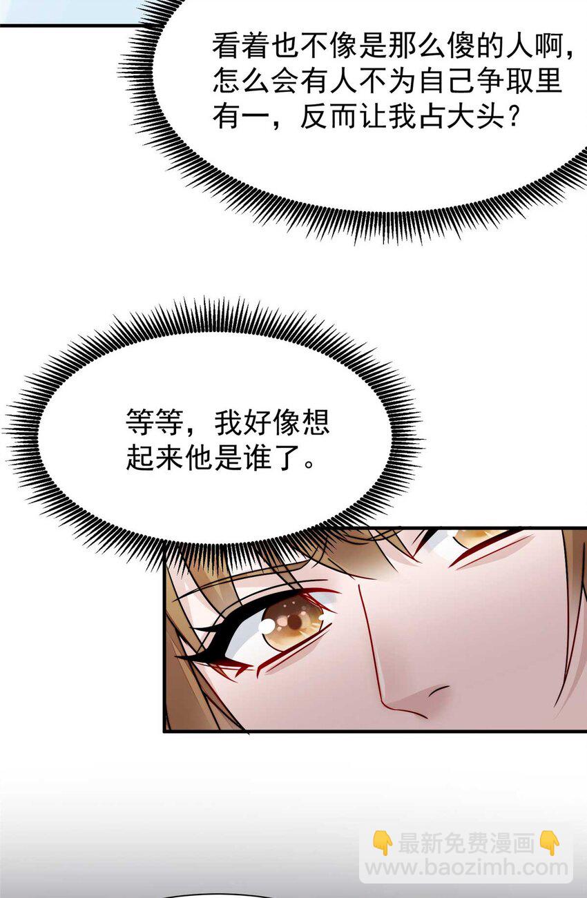 10 我也想摸(1/2)-第10话