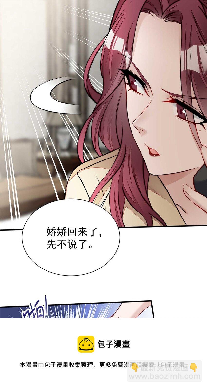 10 我也想摸(1/2)-第10话