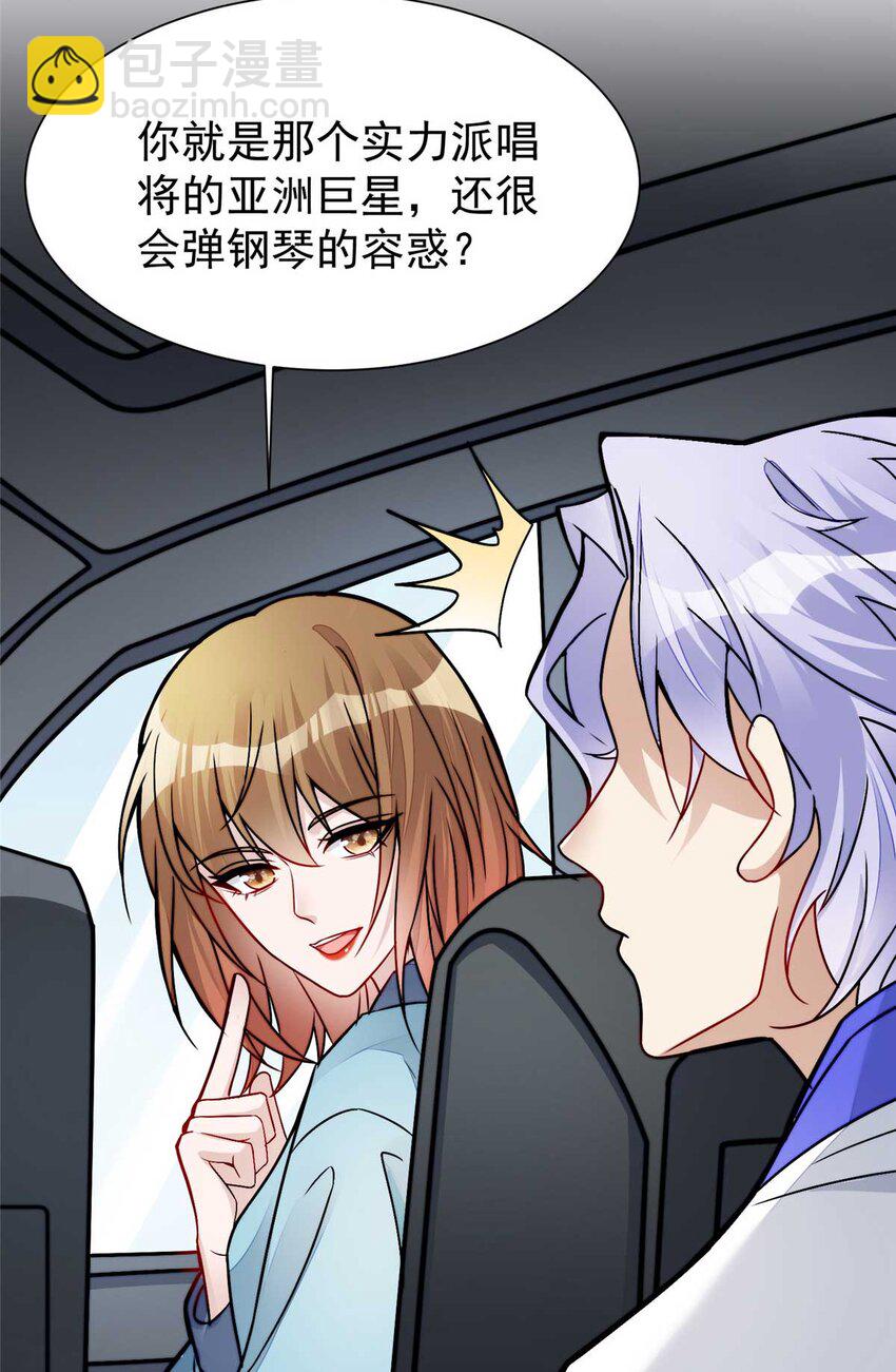 10 我也想摸(1/2)-第10话