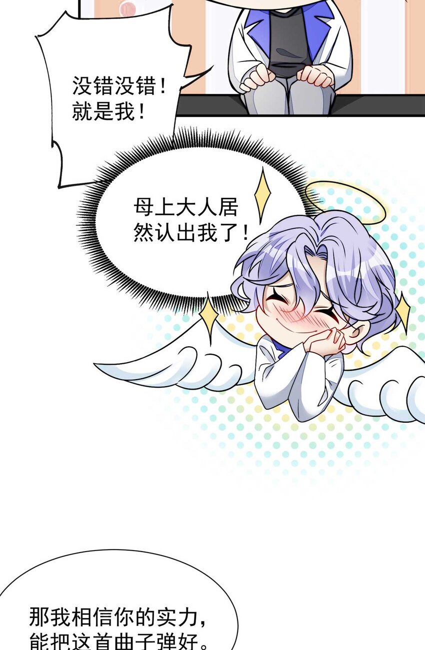 10 我也想摸(1/2)-第10话