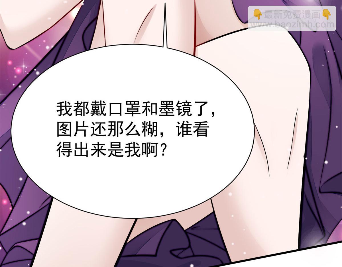 夫人她成了大佬們的團寵（團寵） - 10 我也想摸(3/4) - 5