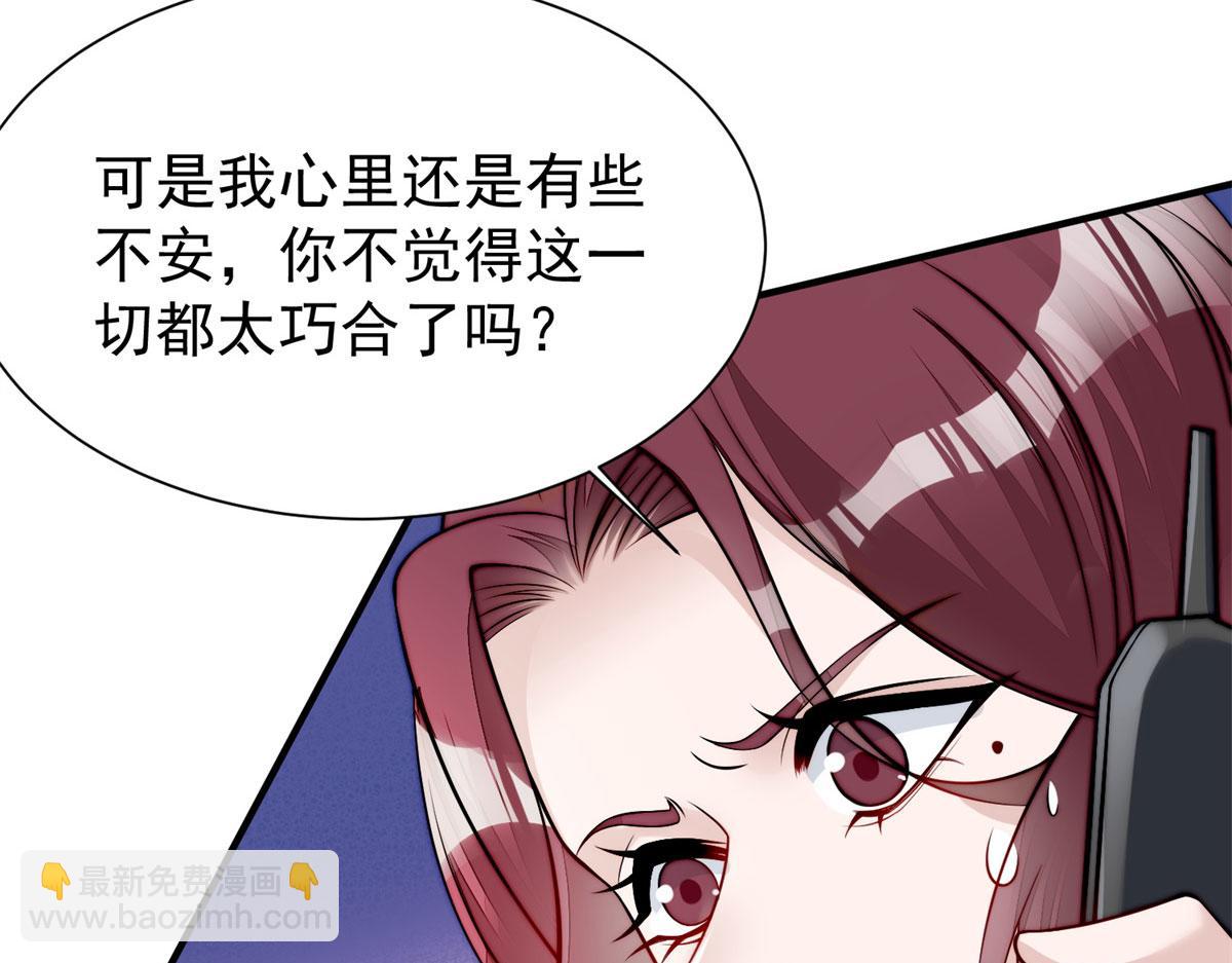 夫人她成了大佬們的團寵（團寵） - 10 我也想摸(3/4) - 7