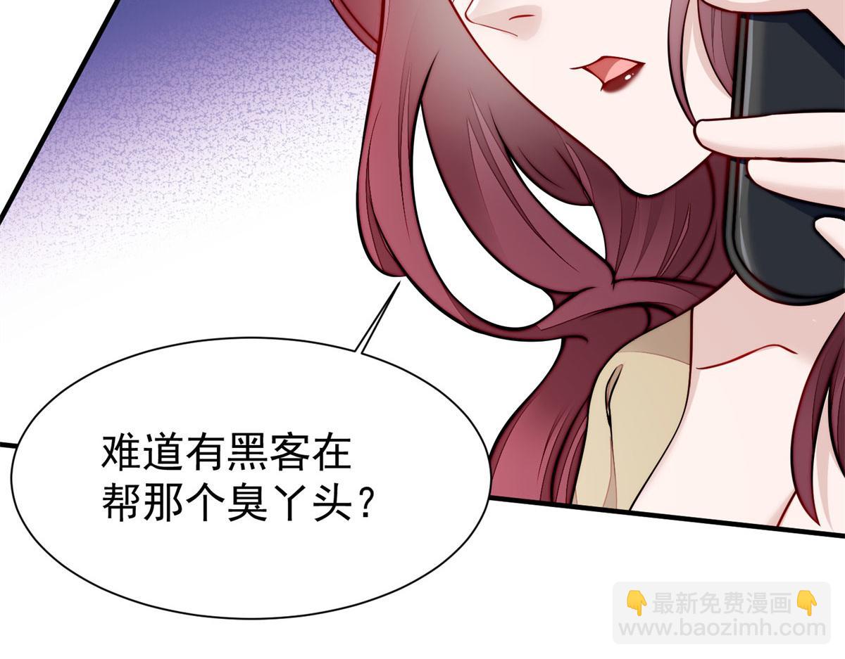 夫人她成了大佬們的團寵（團寵） - 10 我也想摸(3/4) - 8