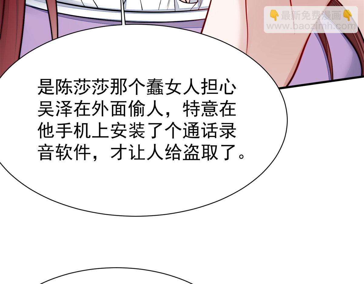 夫人她成了大佬們的團寵（團寵） - 10 我也想摸(3/4) - 4