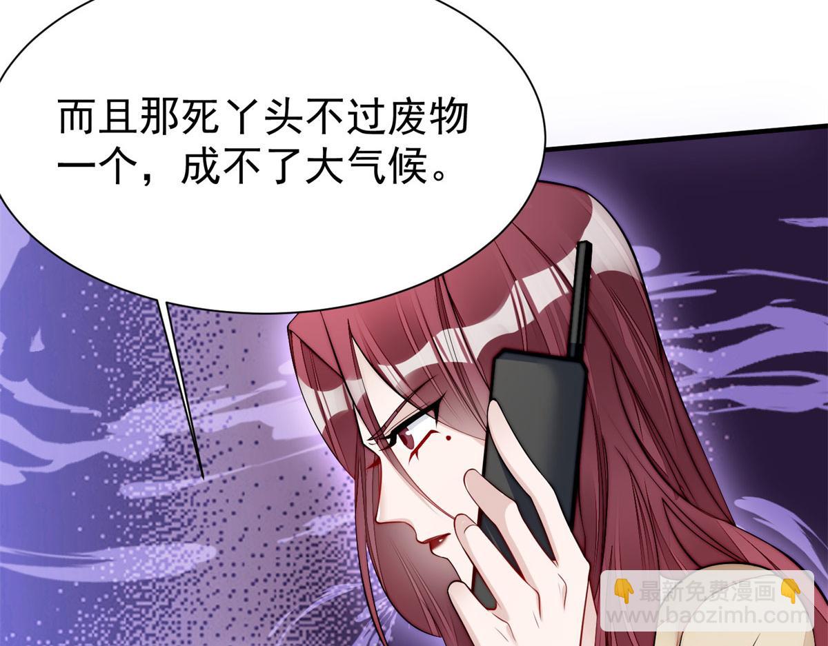 夫人她成了大佬們的團寵（團寵） - 10 我也想摸(3/4) - 5