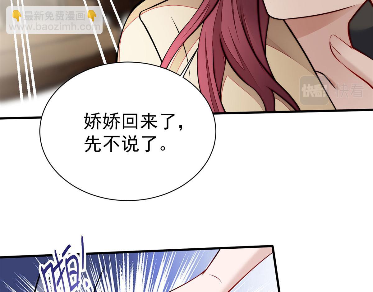 夫人她成了大佬們的團寵（團寵） - 10 我也想摸(3/4) - 3