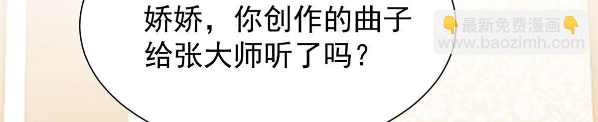 夫人她成了大佬們的團寵（團寵） - 10 我也想摸(3/4) - 5