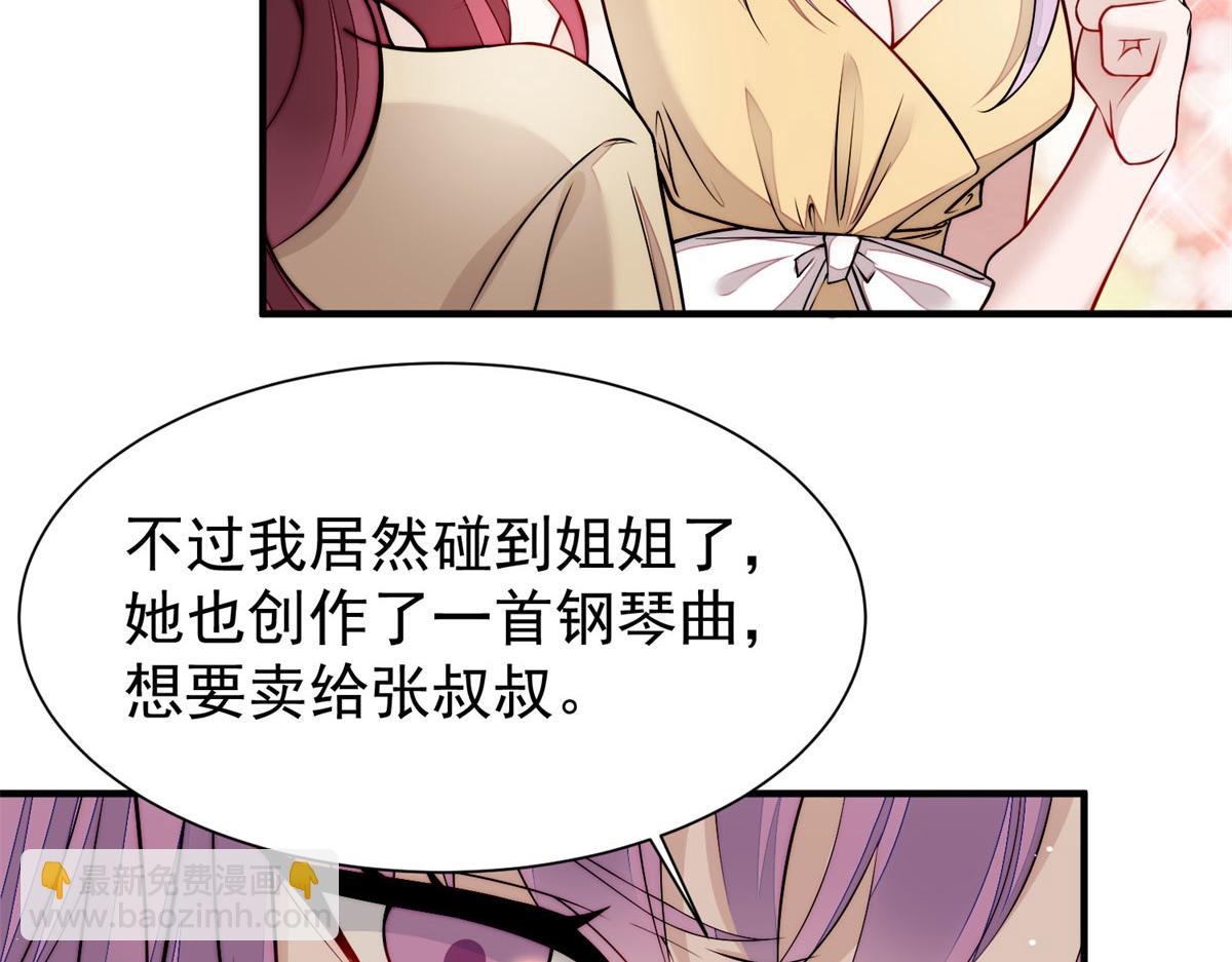 夫人她成了大佬們的團寵（團寵） - 10 我也想摸(3/4) - 1