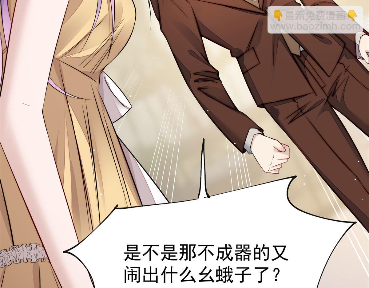 夫人她成了大佬們的團寵（團寵） - 10 我也想摸(3/4) - 6