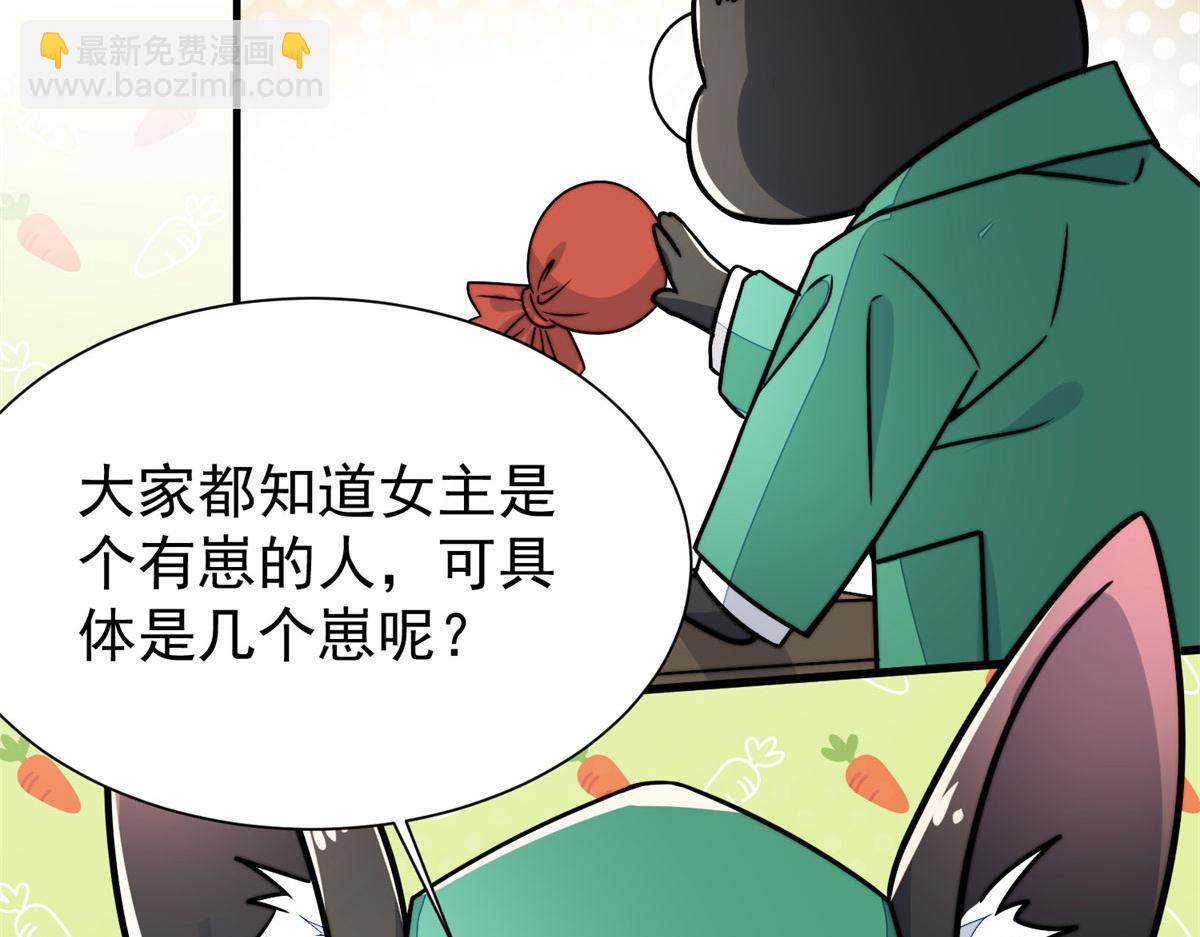 夫人她成了大佬們的團寵（團寵） - 10 我也想摸(3/4) - 1