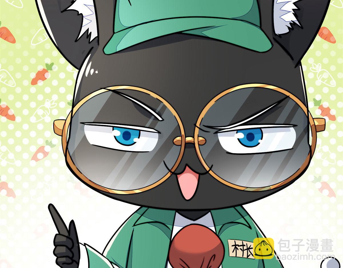 夫人她成了大佬們的團寵（團寵） - 10 我也想摸(3/4) - 2