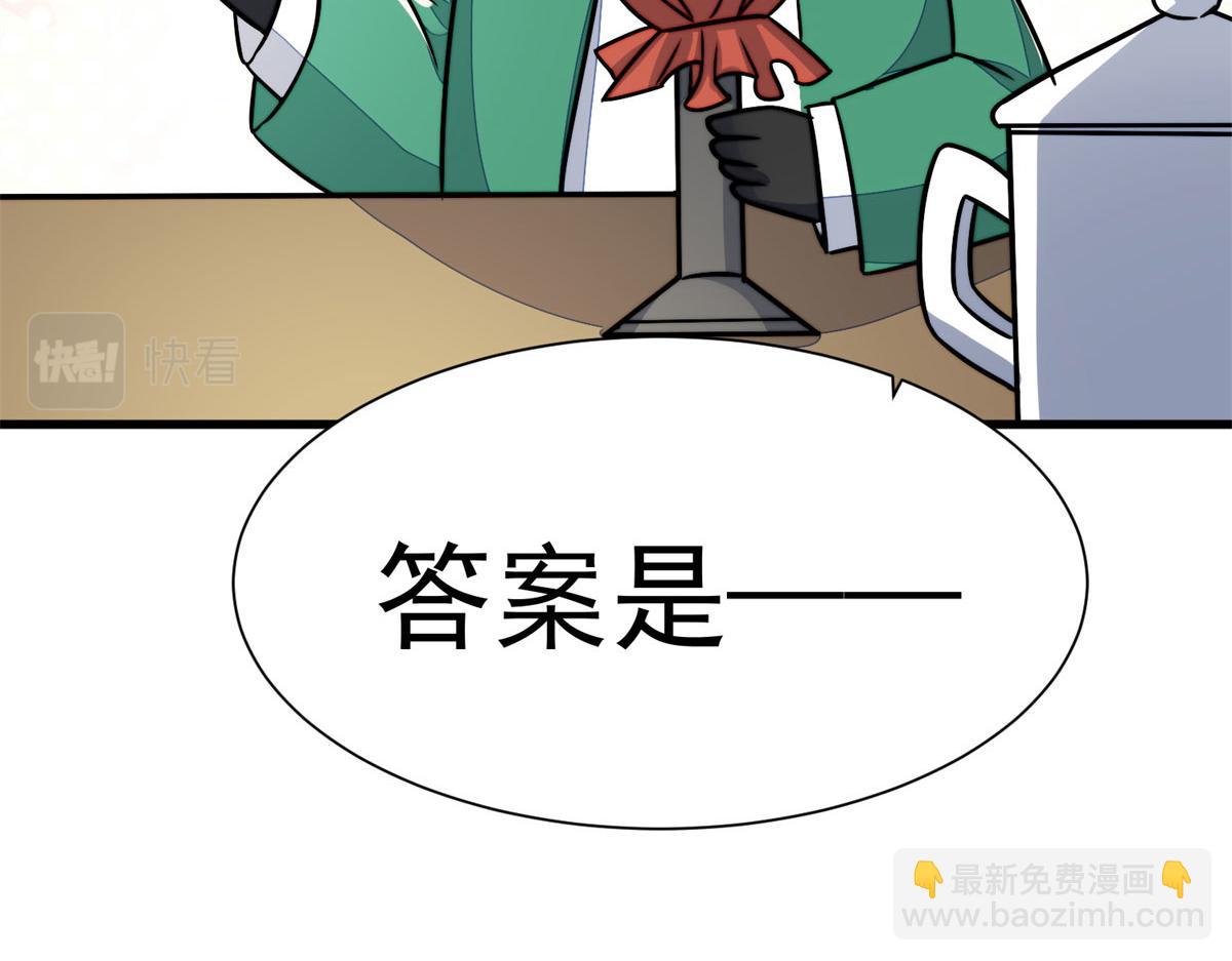 夫人她成了大佬們的團寵（團寵） - 10 我也想摸(3/4) - 3