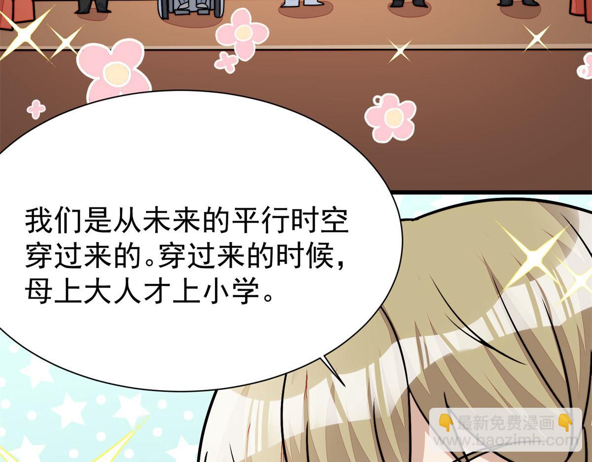 夫人她成了大佬們的團寵（團寵） - 10 我也想摸(3/4) - 6