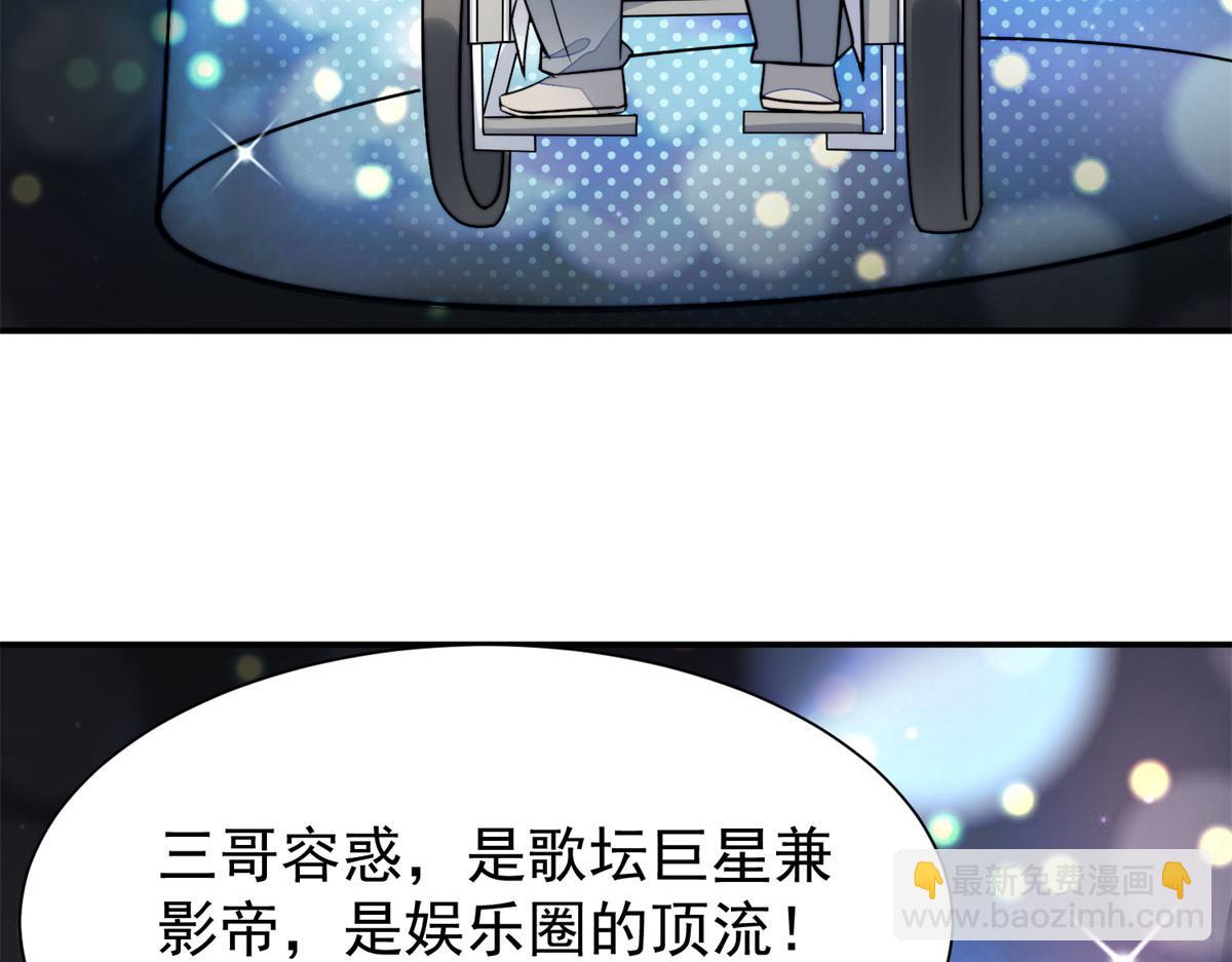 夫人她成了大佬們的團寵（團寵） - 10 我也想摸(3/4) - 8