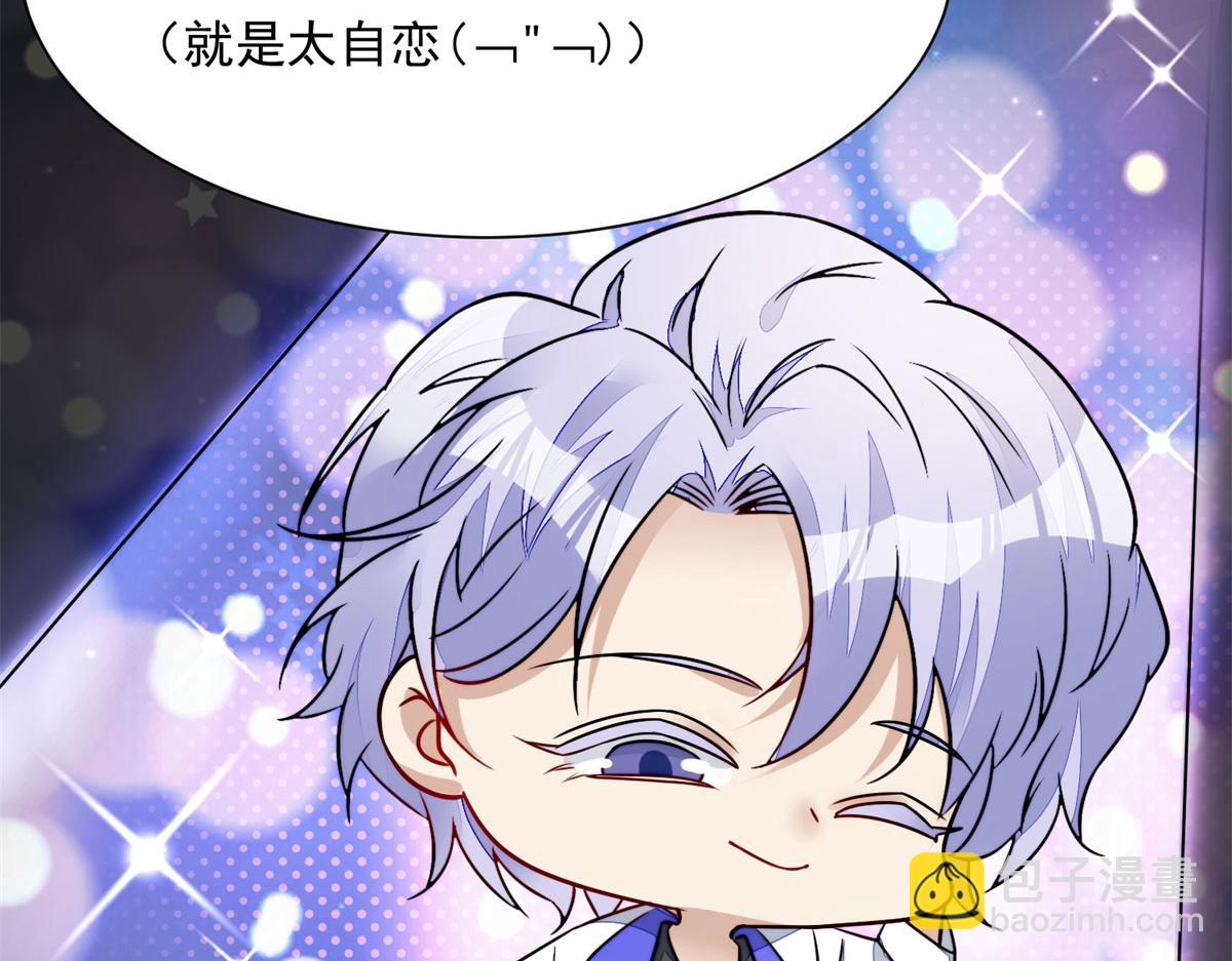 夫人她成了大佬們的團寵（團寵） - 10 我也想摸(3/4) - 1