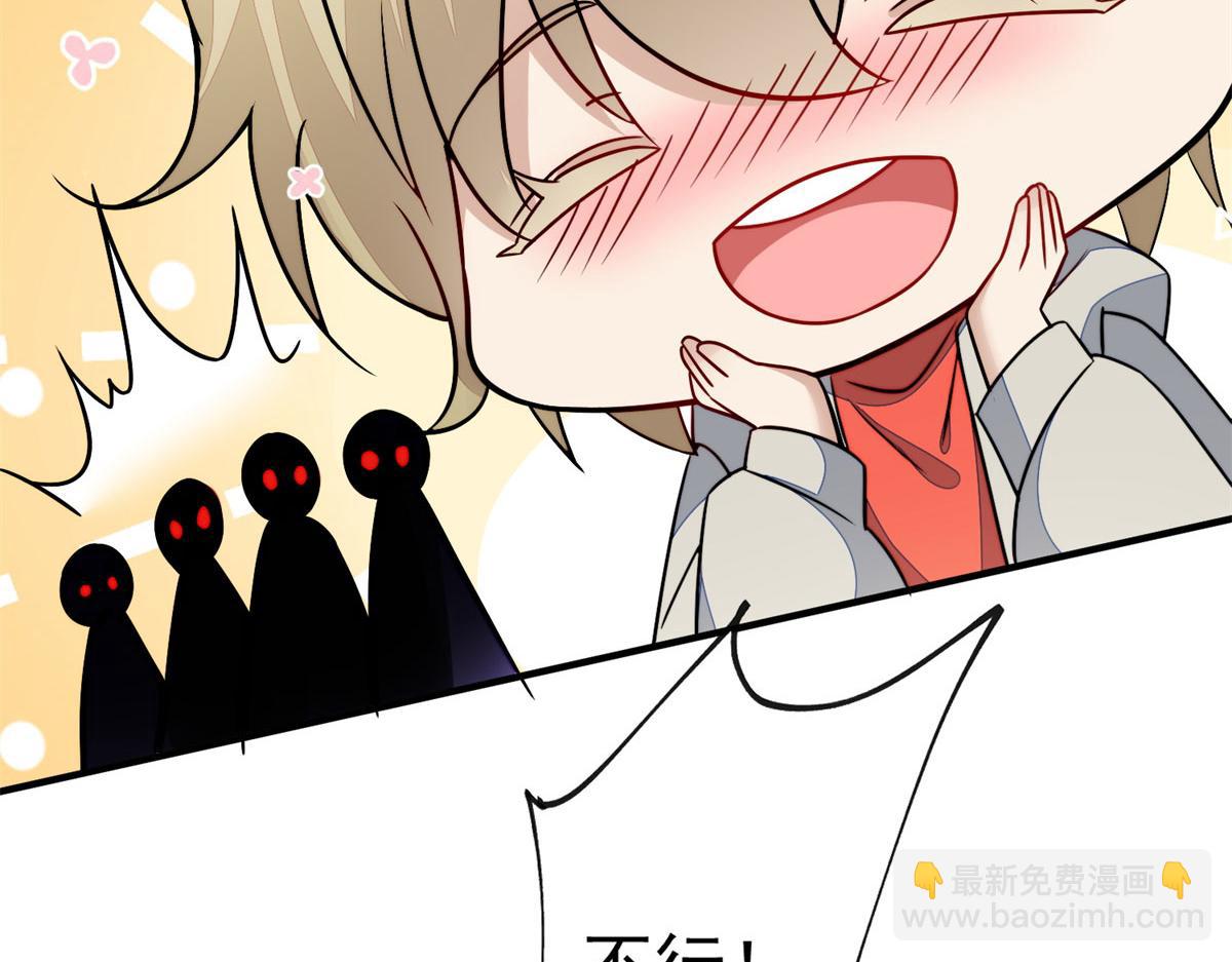 夫人她成了大佬們的團寵（團寵） - 10 我也想摸(4/4) - 2