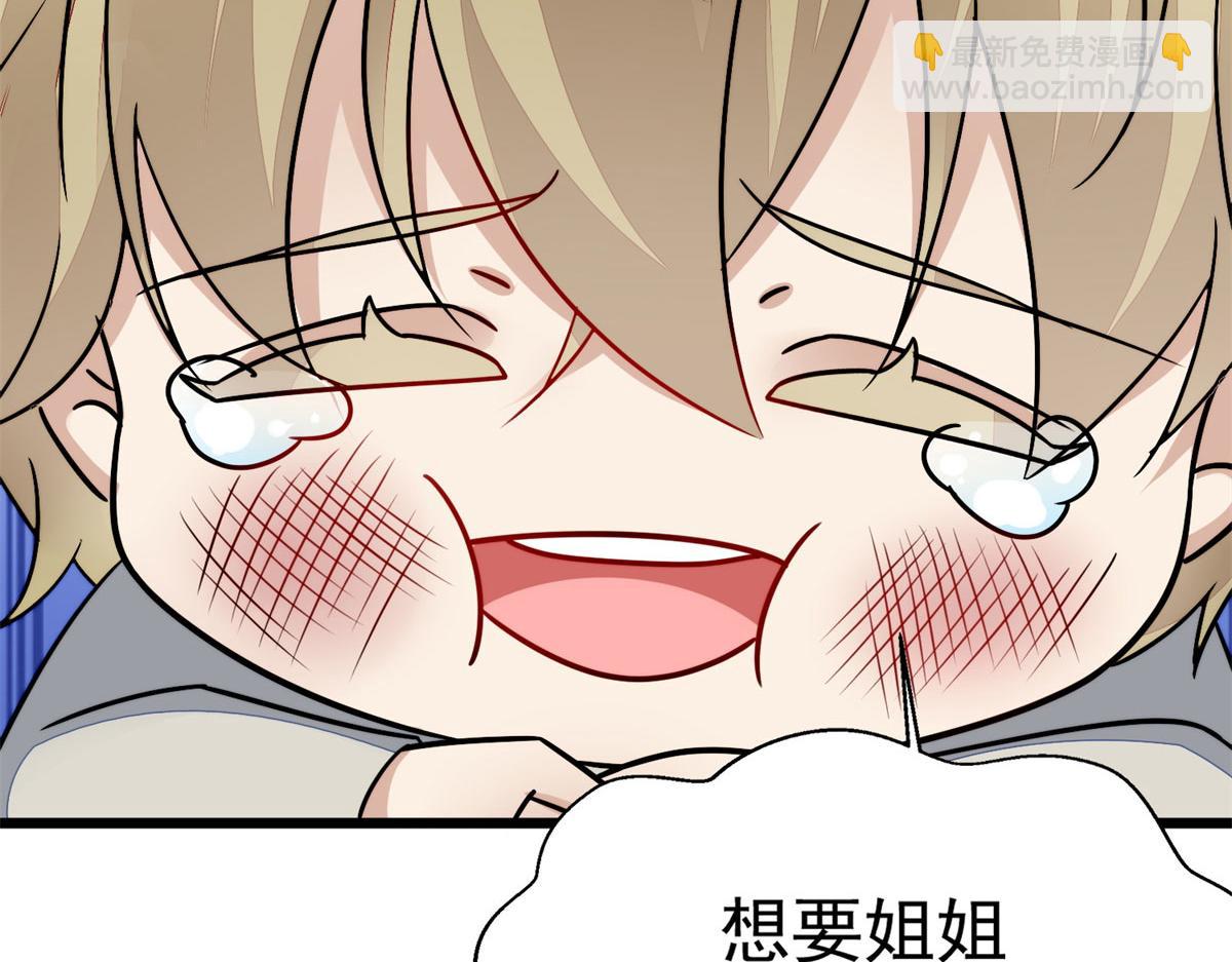 夫人她成了大佬們的團寵（團寵） - 10 我也想摸(4/4) - 1