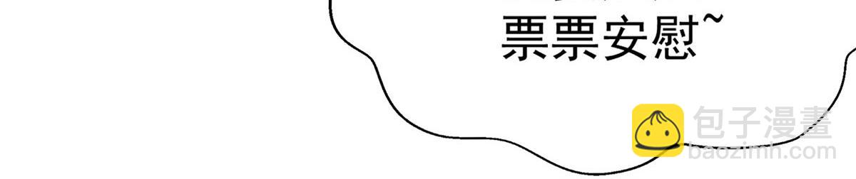 夫人她成了大佬們的團寵（團寵） - 10 我也想摸(4/4) - 2