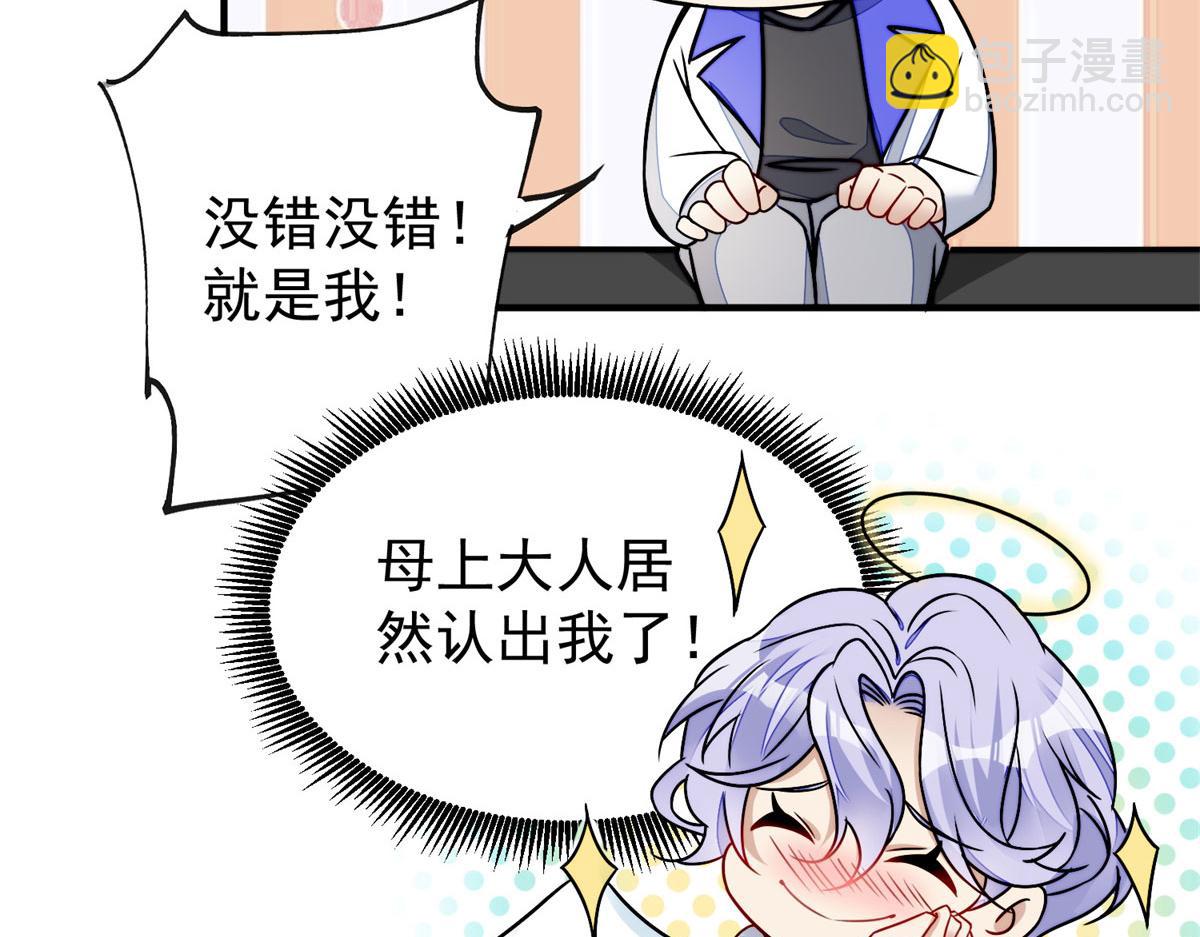 夫人她成了大佬們的團寵（團寵） - 10 我也想摸(1/4) - 1