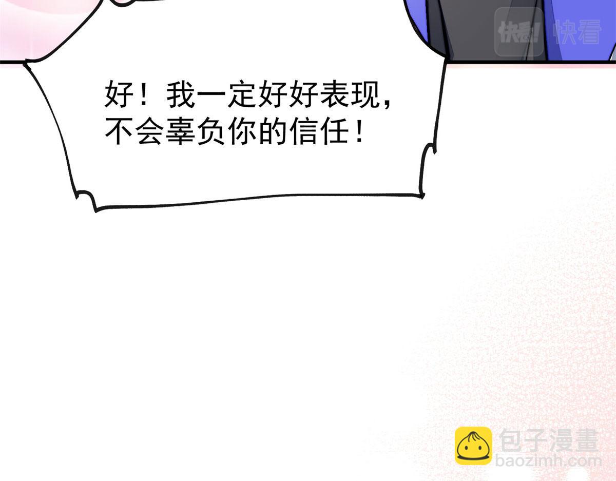 夫人她成了大佬們的團寵（團寵） - 10 我也想摸(1/4) - 8