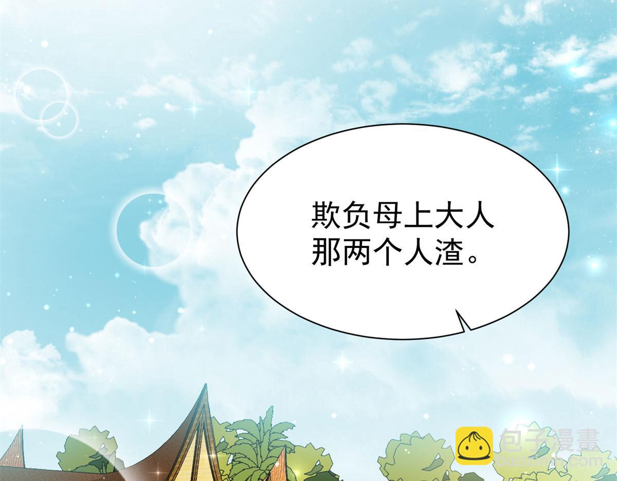 夫人她成了大佬們的團寵（團寵） - 10 我也想摸(1/4) - 5