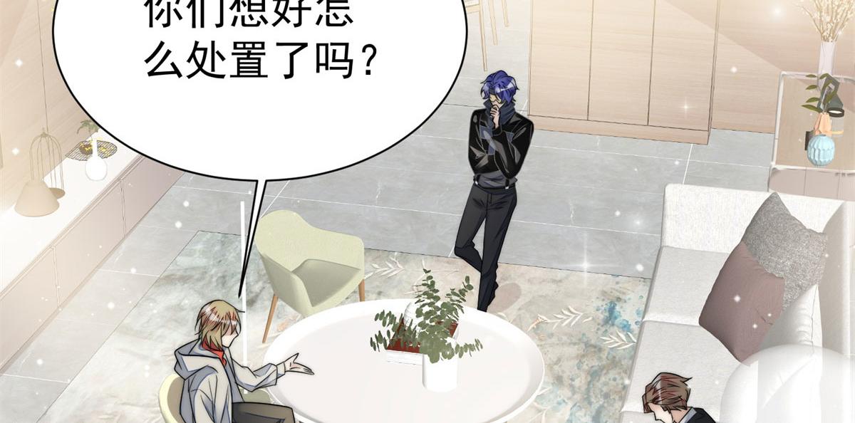 夫人她成了大佬們的團寵（團寵） - 10 我也想摸(1/4) - 7