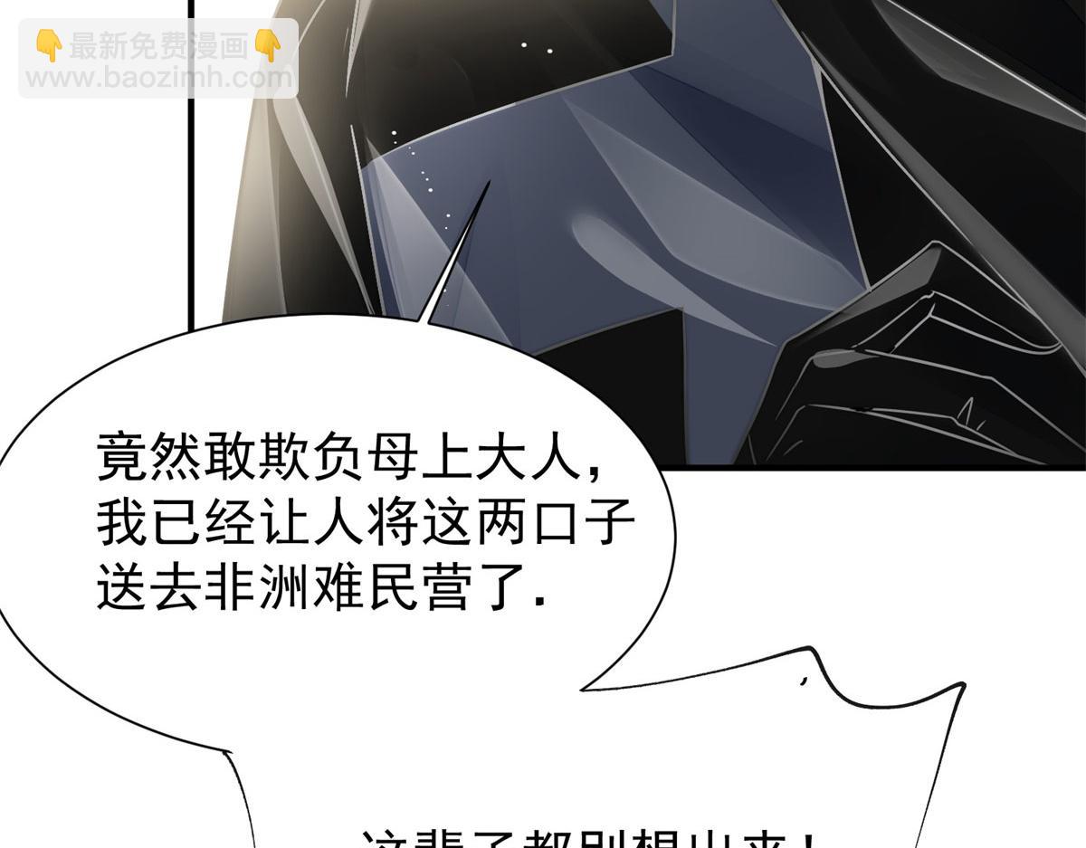 夫人她成了大佬們的團寵（團寵） - 10 我也想摸(1/4) - 2