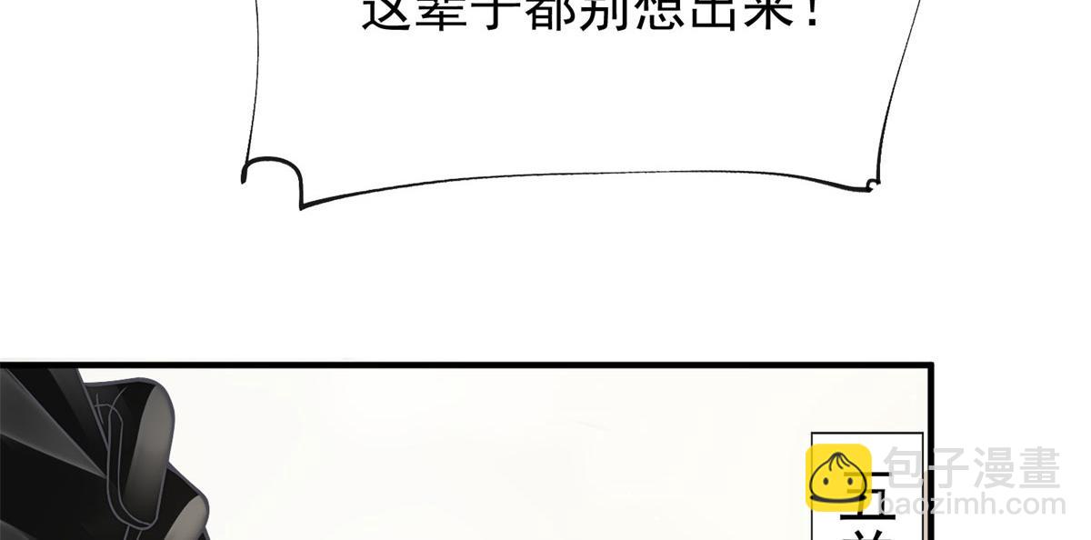 夫人她成了大佬們的團寵（團寵） - 10 我也想摸(1/4) - 3