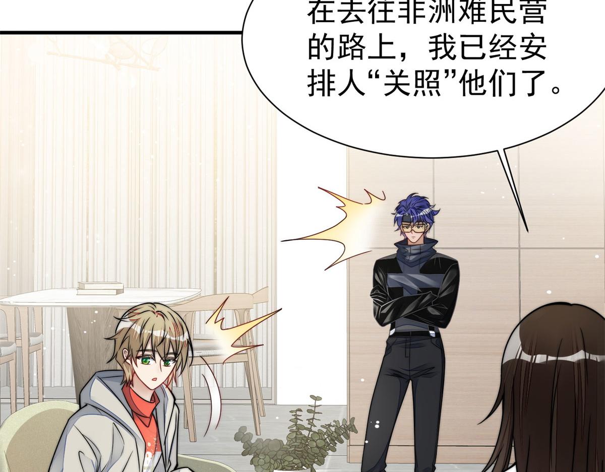 夫人她成了大佬們的團寵（團寵） - 10 我也想摸(1/4) - 6