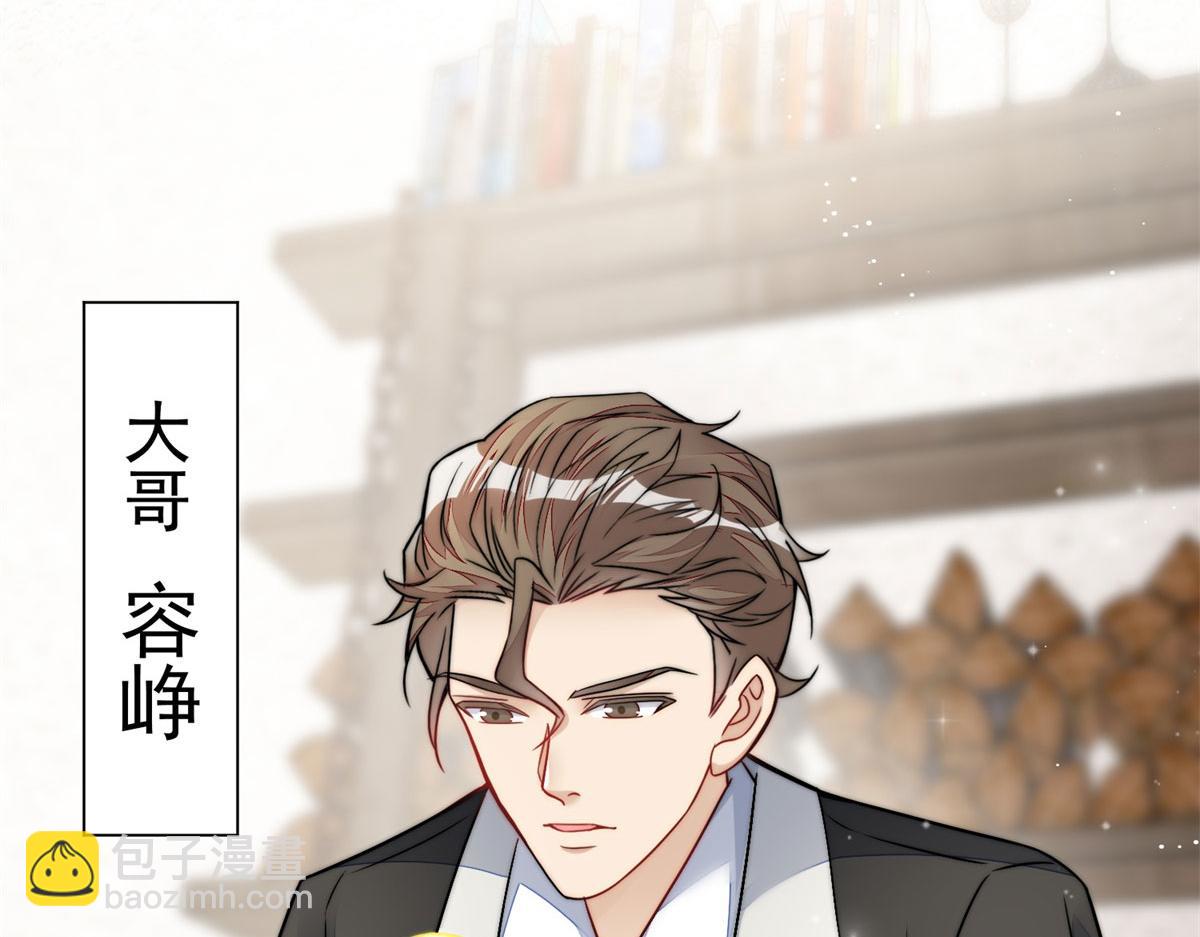 夫人她成了大佬們的團寵（團寵） - 10 我也想摸(1/4) - 5