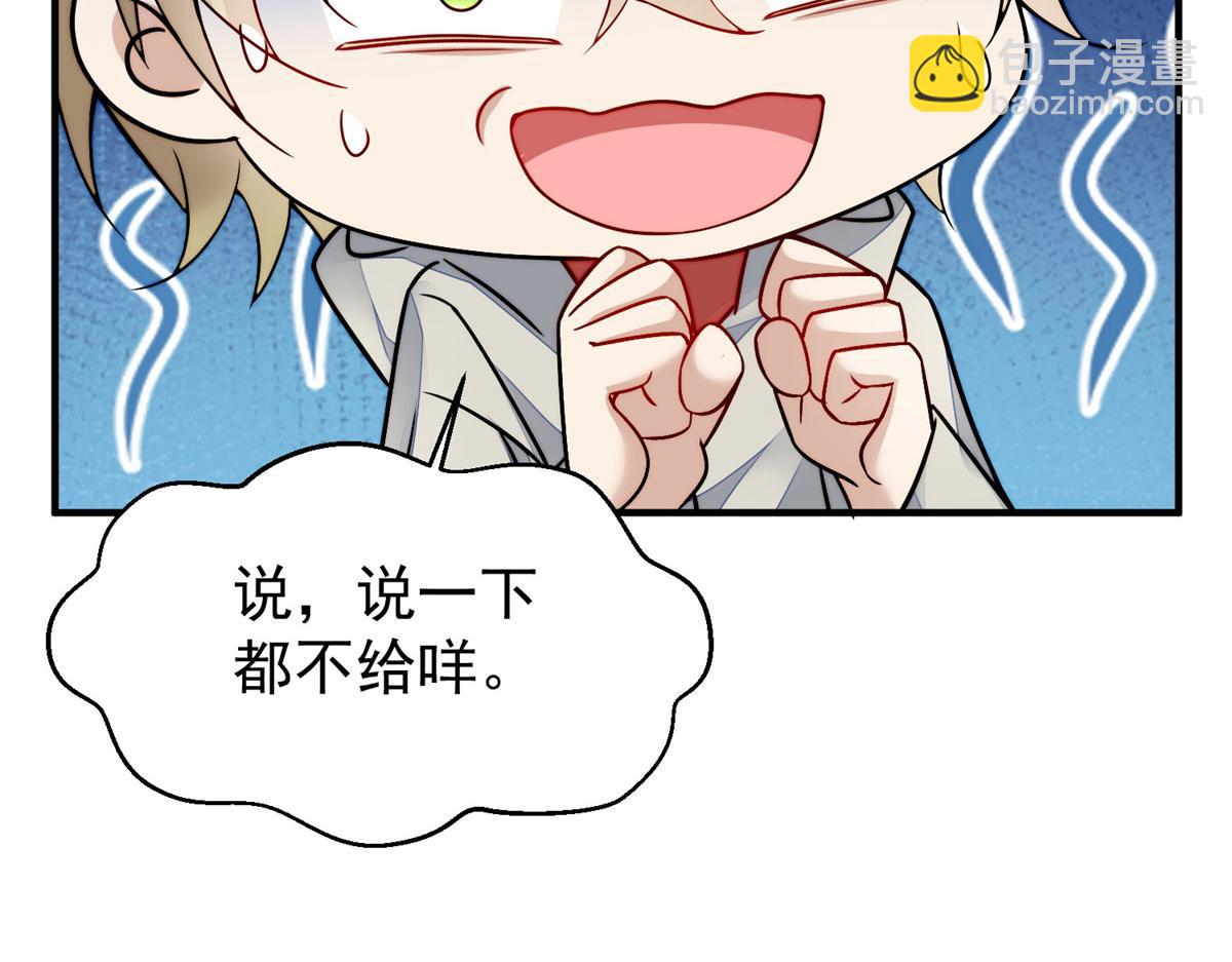 夫人她成了大佬們的團寵（團寵） - 10 我也想摸(2/4) - 8