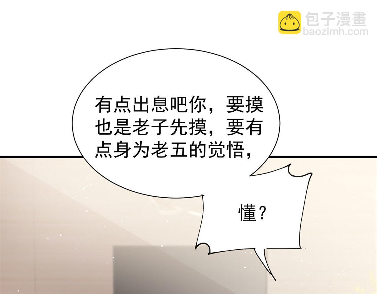 夫人她成了大佬們的團寵（團寵） - 10 我也想摸(2/4) - 1