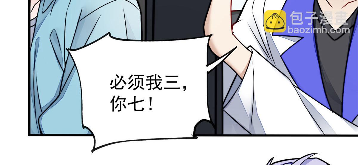 夫人她成了大佬們的團寵（團寵） - 10 我也想摸(1/4) - 7