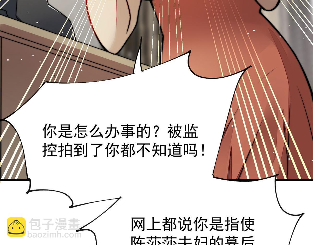 夫人她成了大佬們的團寵（團寵） - 10 我也想摸(2/4) - 2