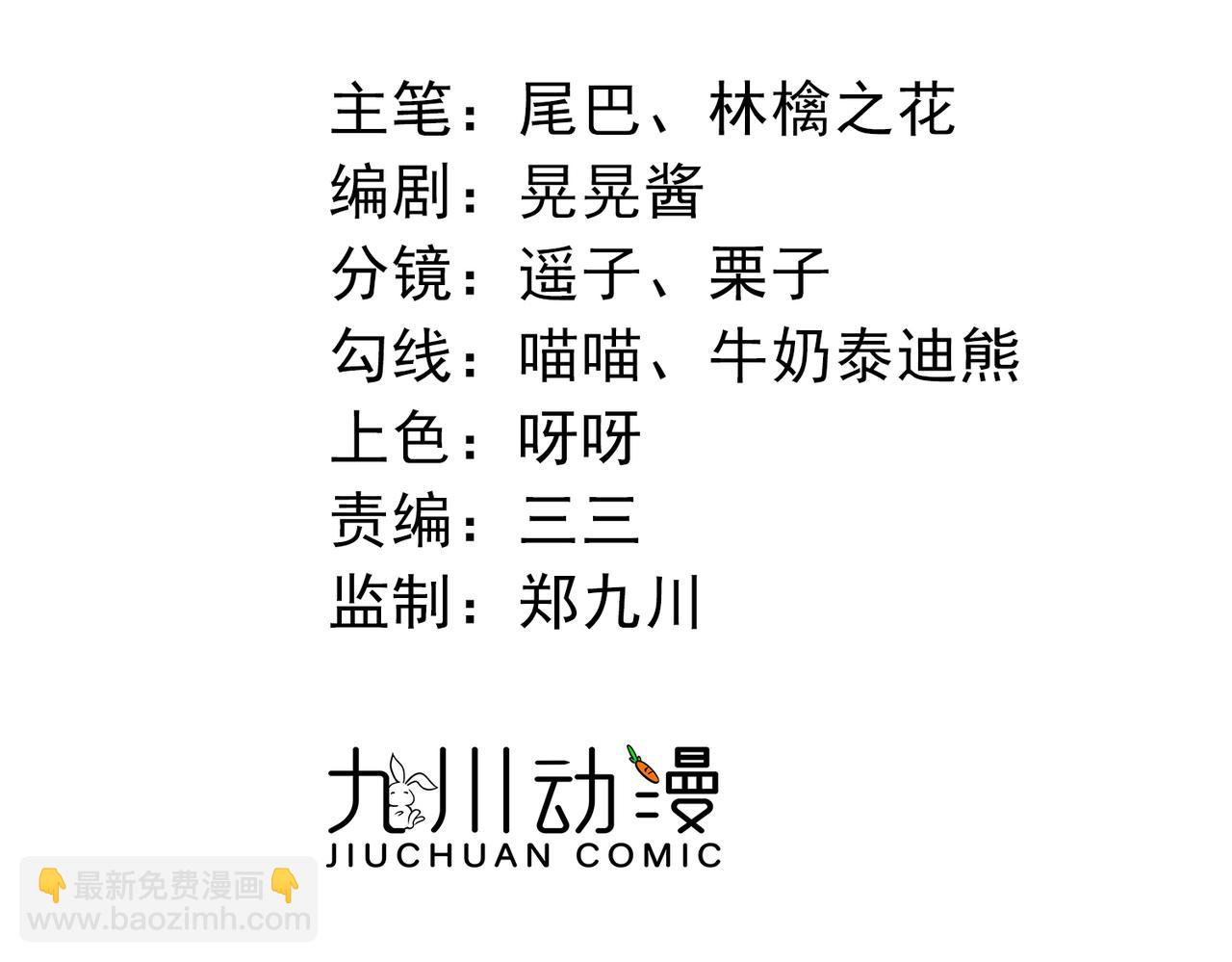 夫人她成了大佬們的團寵（團寵） - 101 開庭(1/2) - 2