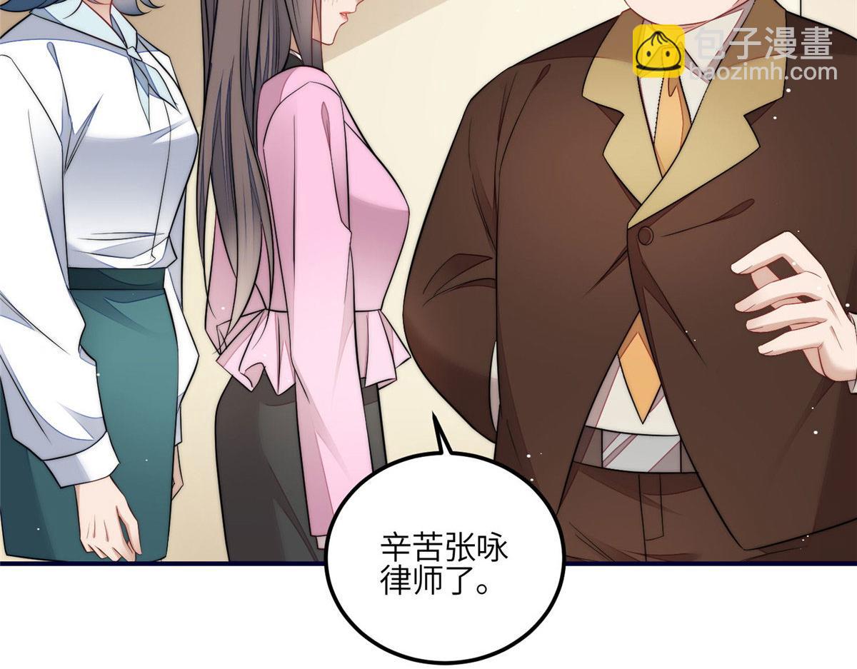 夫人她成了大佬們的團寵（團寵） - 101 開庭(1/2) - 4