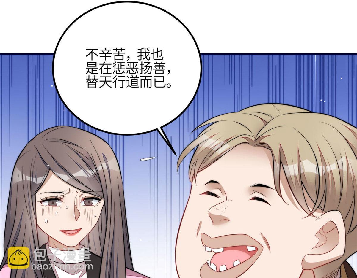 夫人她成了大佬們的團寵（團寵） - 101 開庭(1/2) - 6