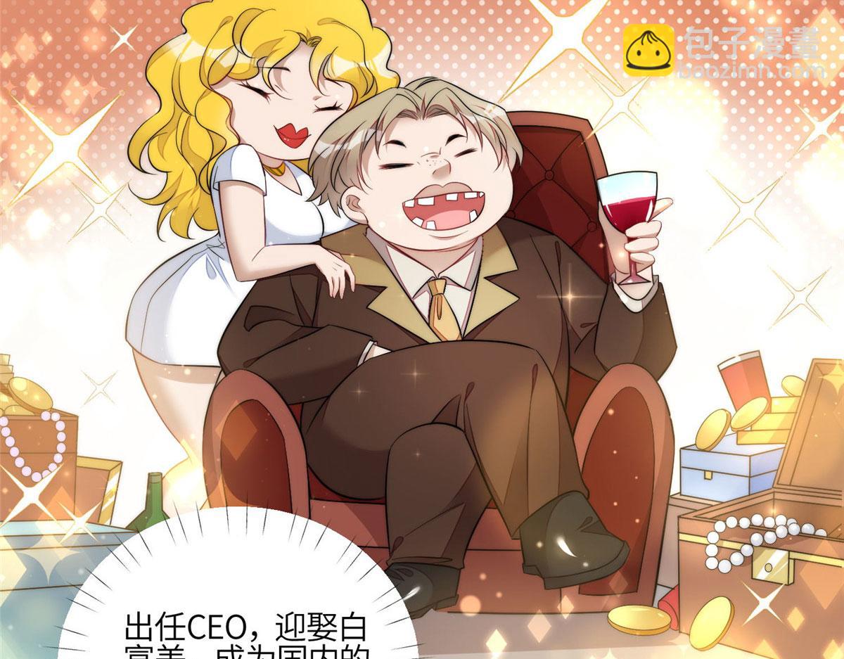 夫人她成了大佬們的團寵（團寵） - 101 開庭(1/2) - 1