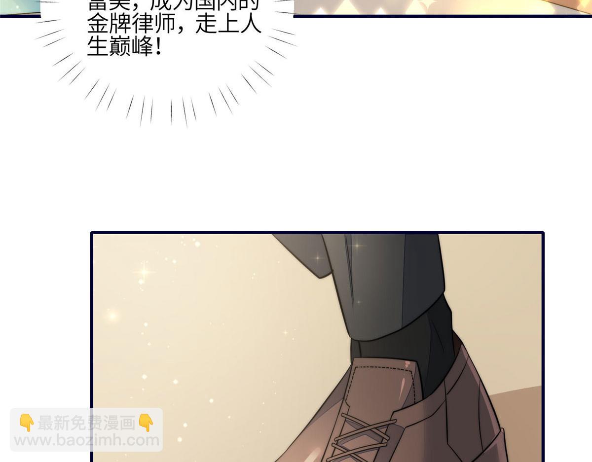 夫人她成了大佬們的團寵（團寵） - 101 開庭(1/2) - 2